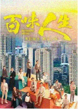 悬案电视剧在线纪实频道案卷封面